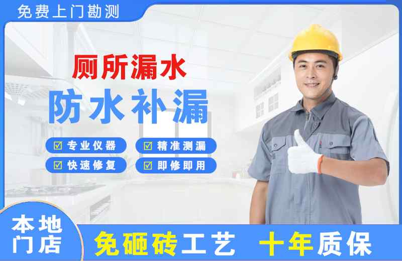 武夷厕所漏水维修